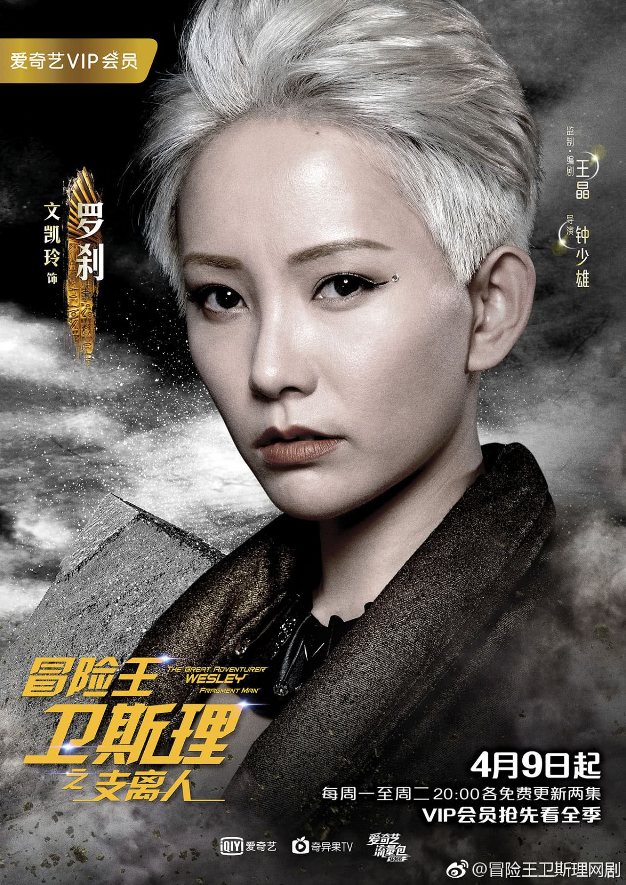 王晶找余文乐演卫斯理,胡然演白素真的没什么说服力