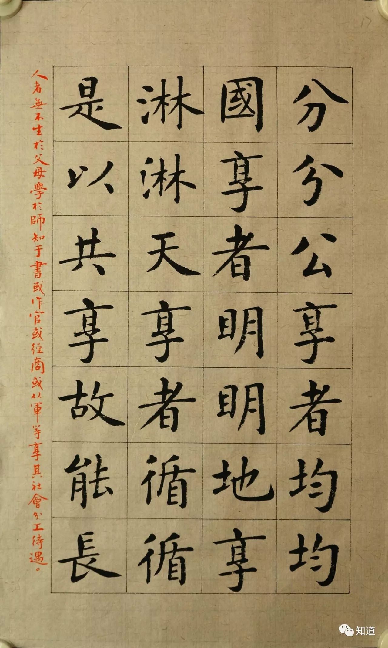 知于书,行于路,官于府,商于市,耕于田,从于军,居于堂,疗于医,养于丹