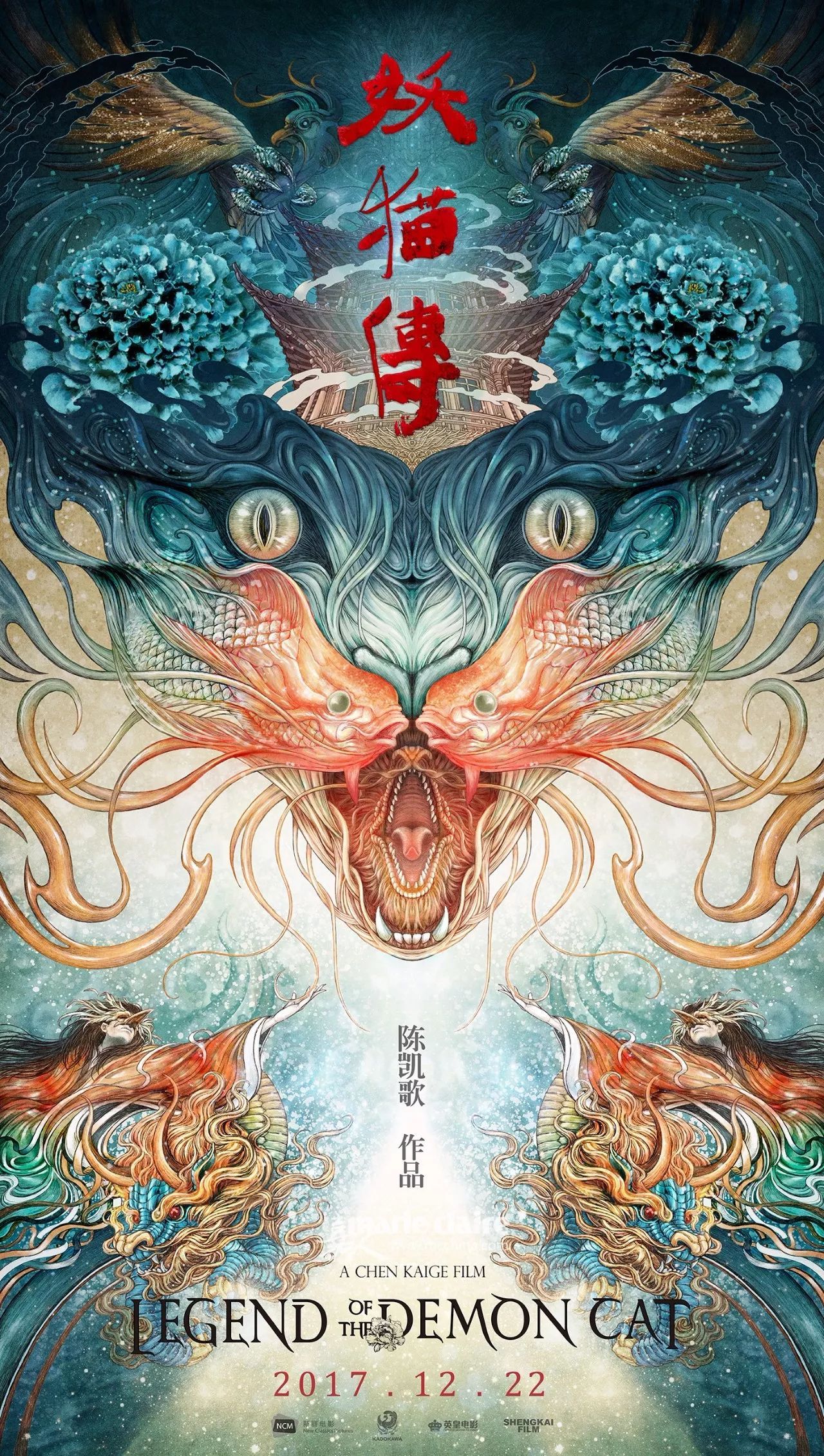《妖猫传》醉美大唐,演员更是为电影画龙点睛