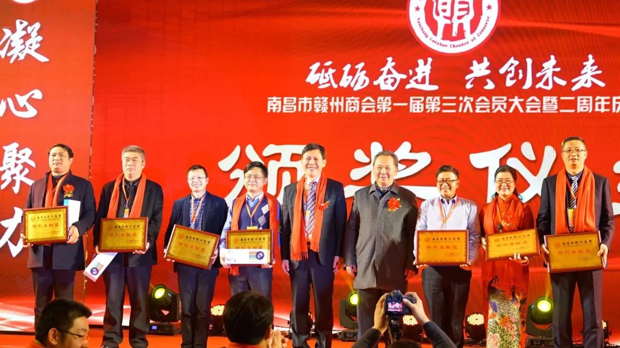 南昌市赣州商会举行第一届第三次会员大会暨二周年庆典活动