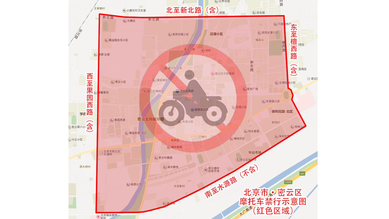 北京通州禁摩区域图片
