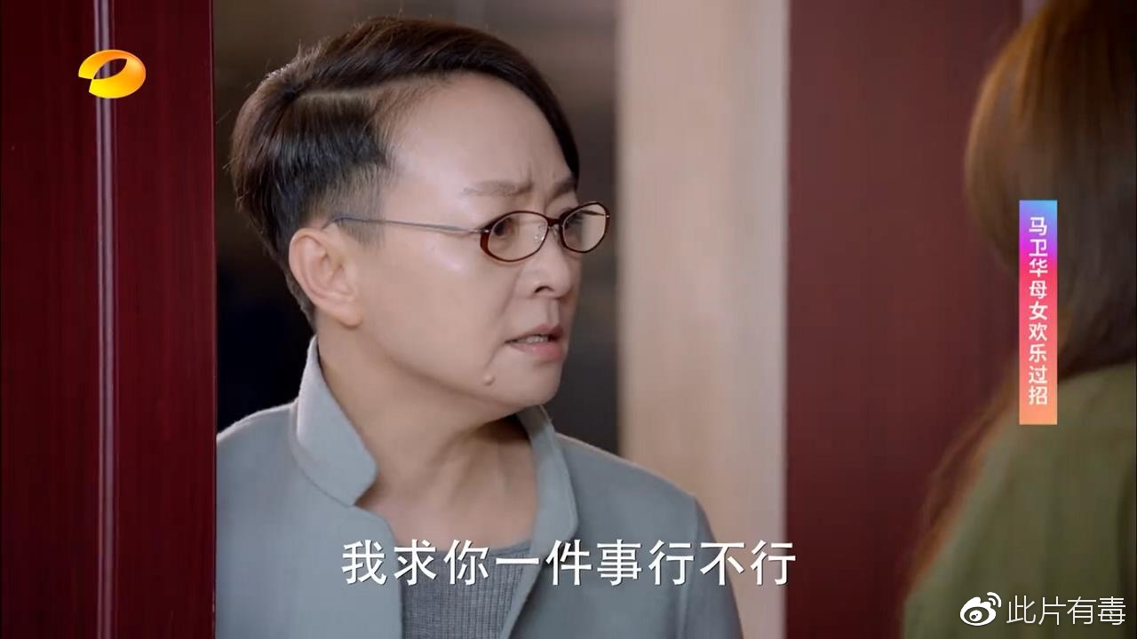 影评亲爱的她们翻拍自高分韩剧张若昀pk宋丹丹