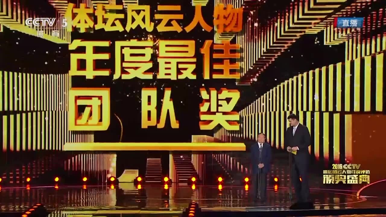 2017体坛风云人物 还记得去年中国女排的获奖时刻嘛?