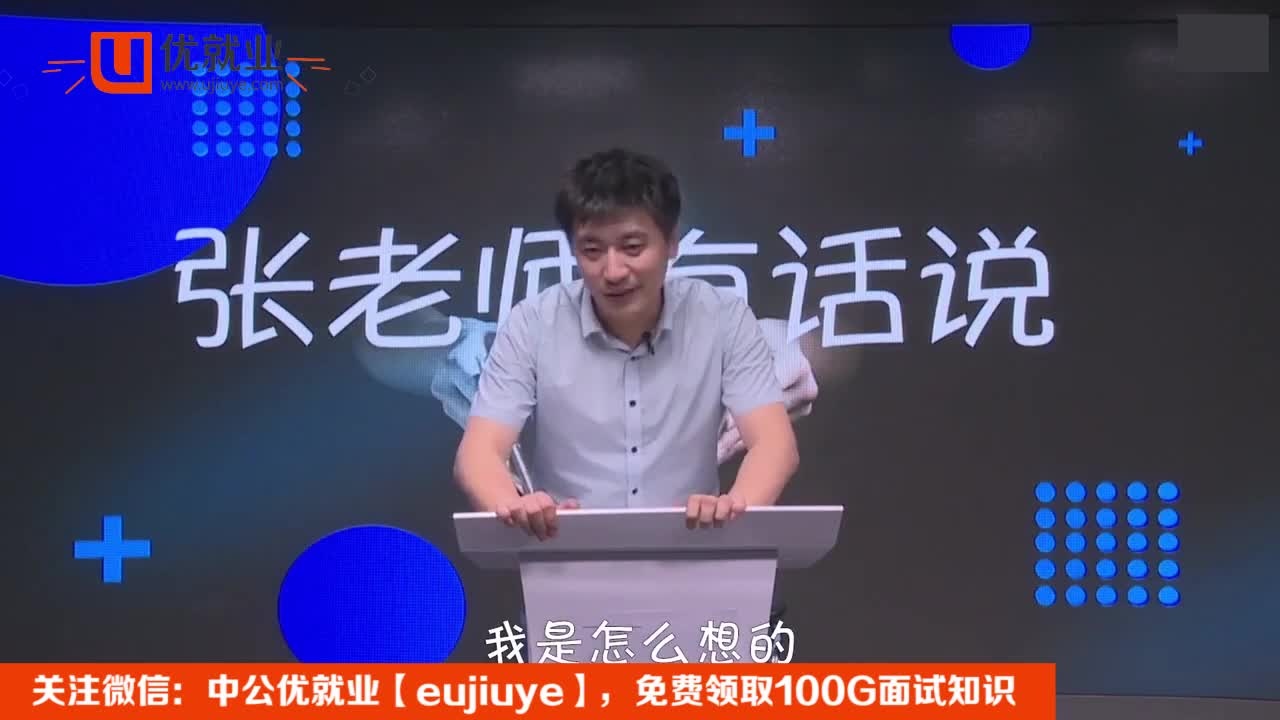 泰安招聘 职场面试潜规则，张雪峰老师告诉你要不要问五险一金和加班费!（优...