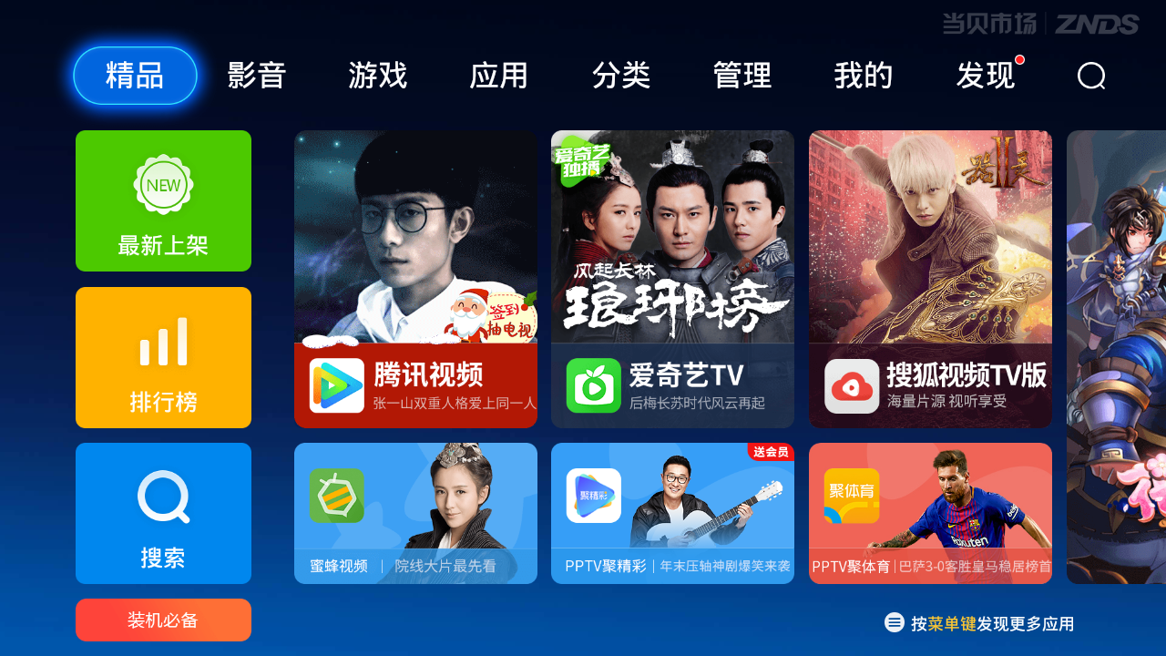 卫视直播电视app的功能和优势