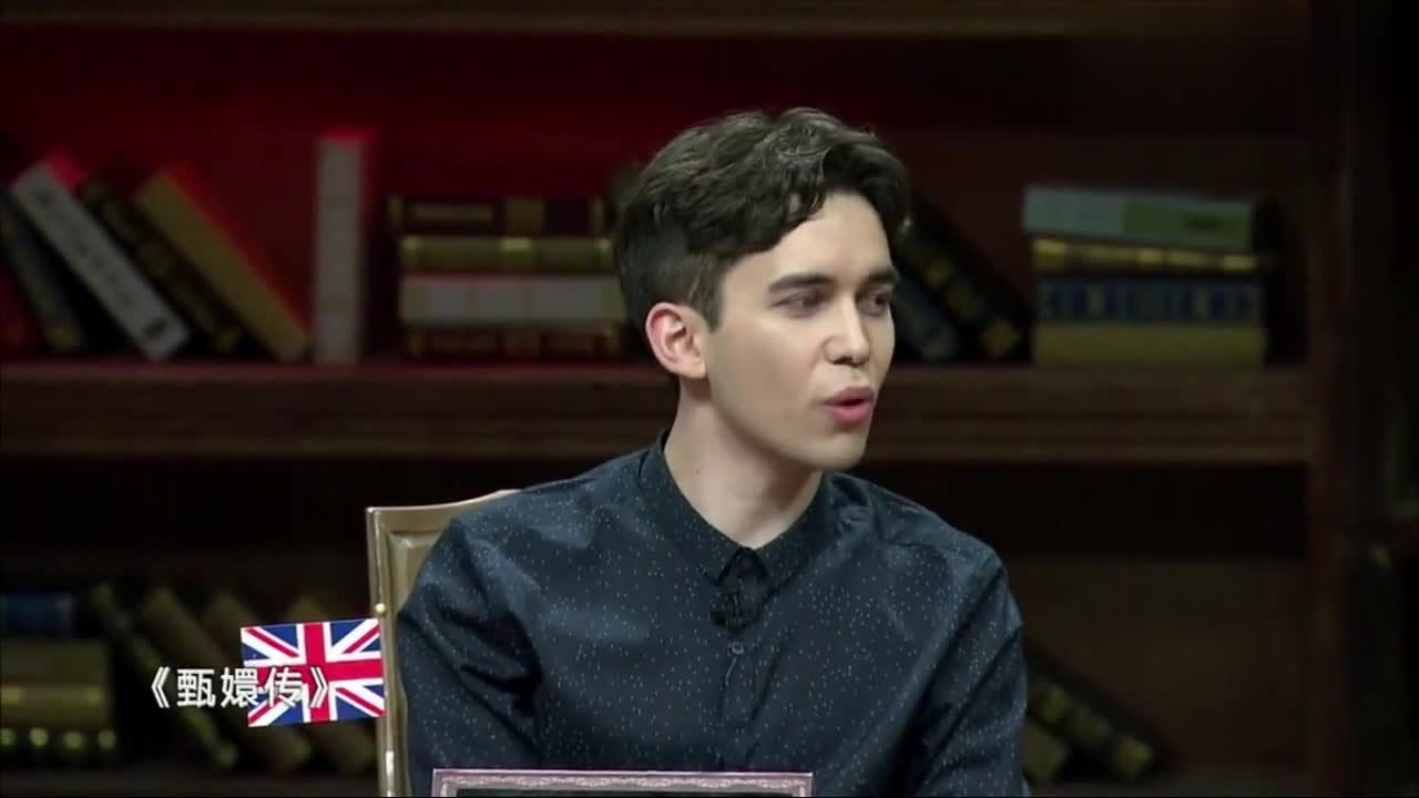 《非正式会谈》吐槽各国神剧,外国人如何评价甄嬛传?