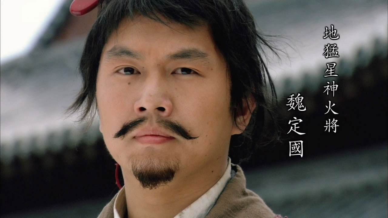 水浒中此人绰号非常威风,实力却非常一般,正史中却是一员悍将