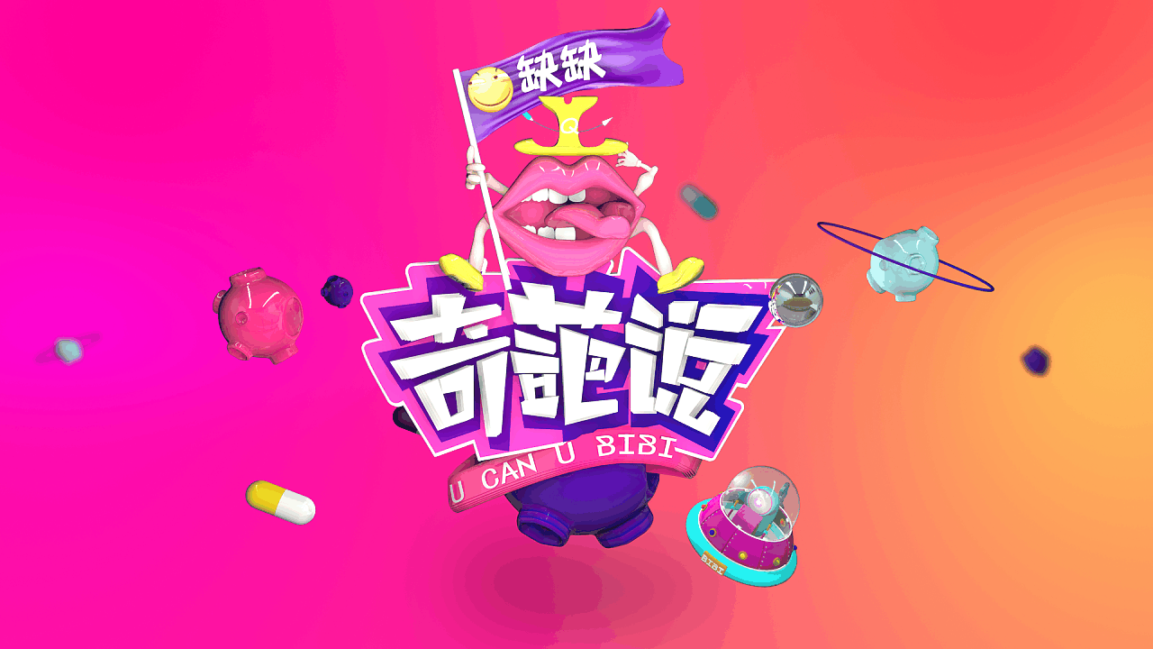 《奇葩大会》这次可是放了大招! 超豪华阵容强力吸睛!