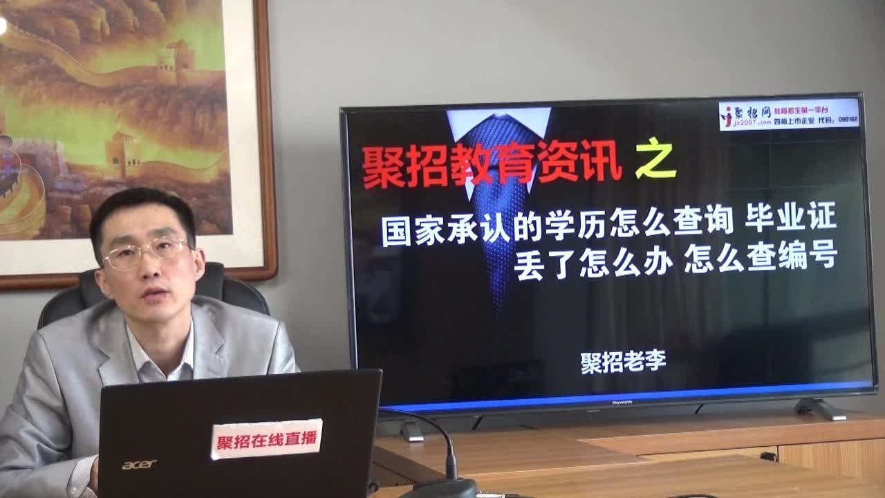 学历如何查询 毕业证丢了怎么办 怎么查毕业证