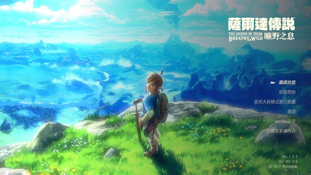 塞尔达传说荒野之息中文版贺文我不是忠粉却一次次被他感动