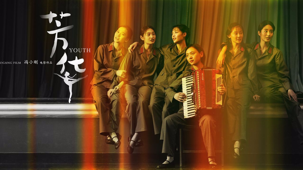 背景,给大家讲述了一个充满着理想和激情的军队文工团中正值芳华的