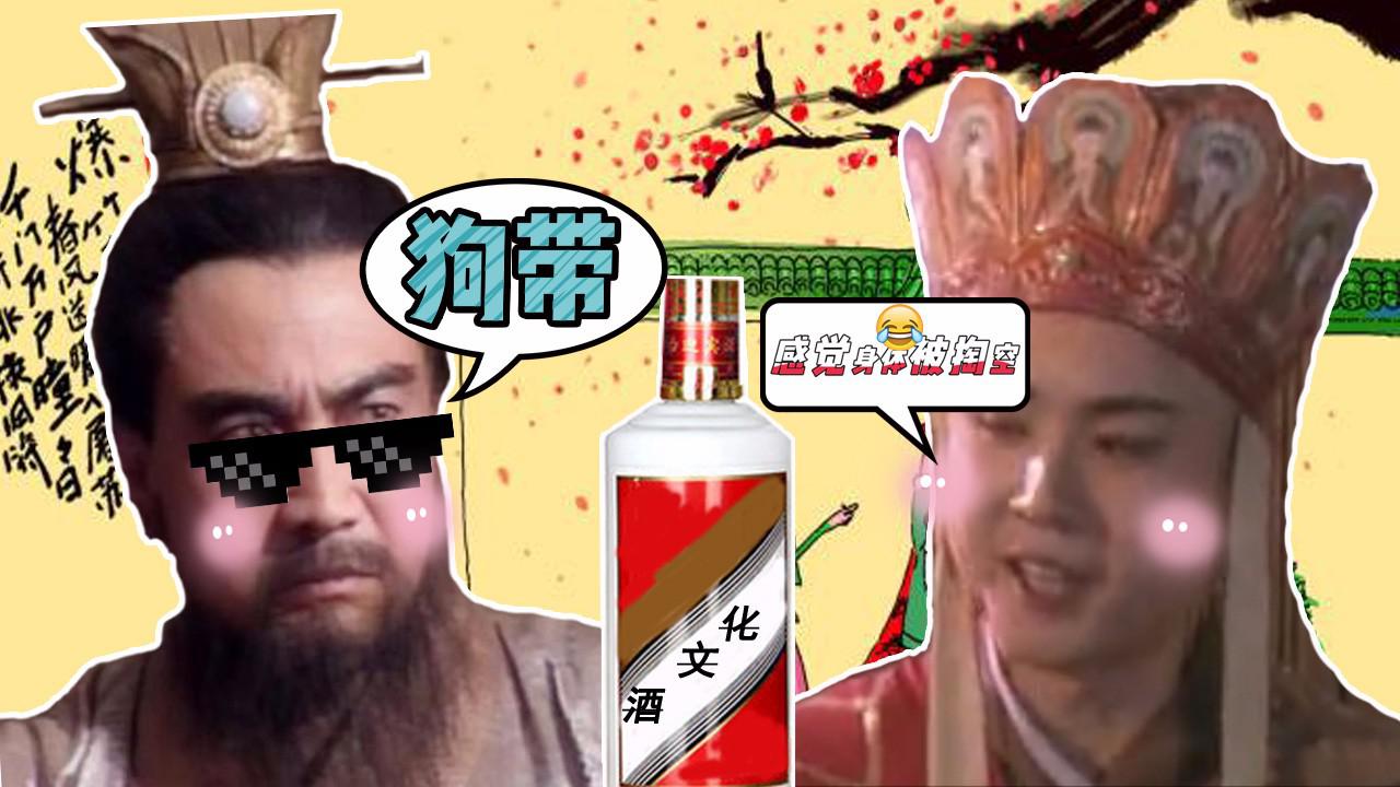 春节回家,唐僧曹操划拳喝酒,笑得肚子.