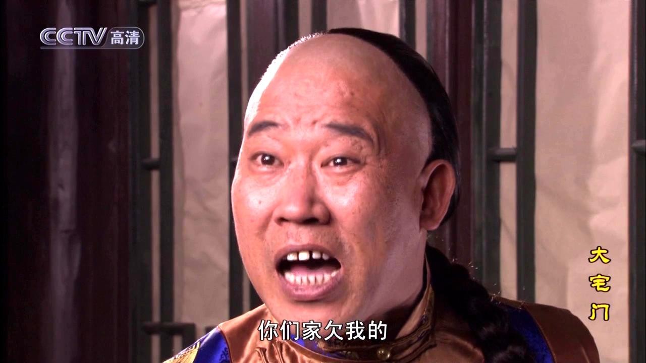 的角色,连贵武和白三爷都要甘拜下风|大宅门|杜旭东|韩荣发_新浪新闻