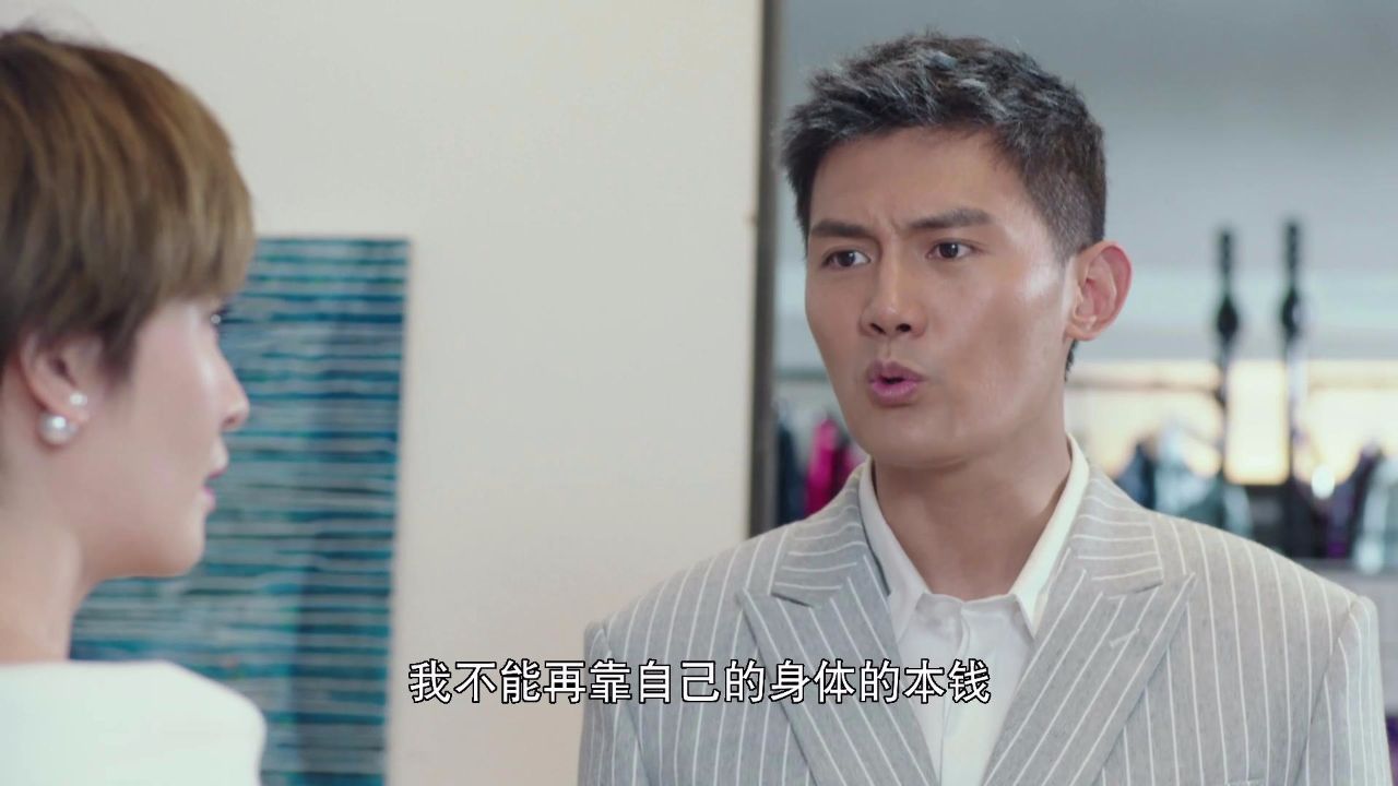 辛笛戴维凡话不投机,路非辛辰麻烦缠身,林乐清纪若栎互生好感