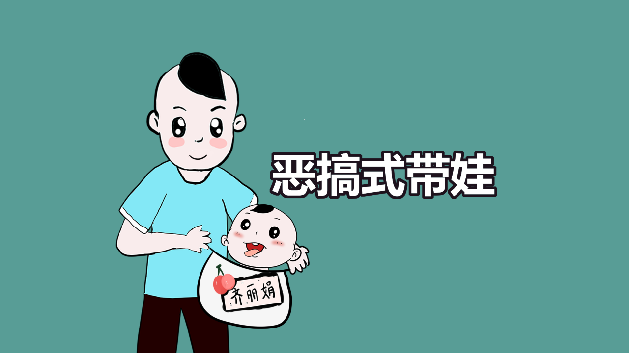 一看,真想胖揍他一顿,竟然把孩子装塑料袋里提溜着玩…熊孩子妈妈