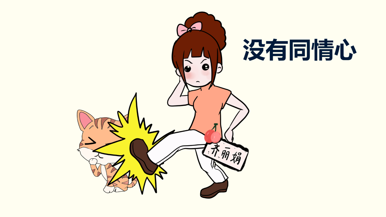 一个没有同情心的人很难会有社会责任感,小孩的同情心是最为浓厚的,可