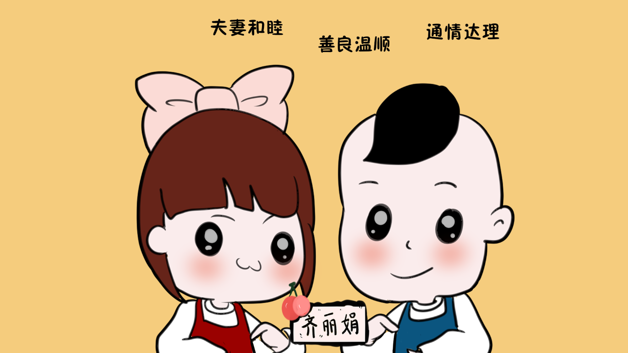 什么时候"贤惠"变成了贬义词?贤惠女人有错吗?