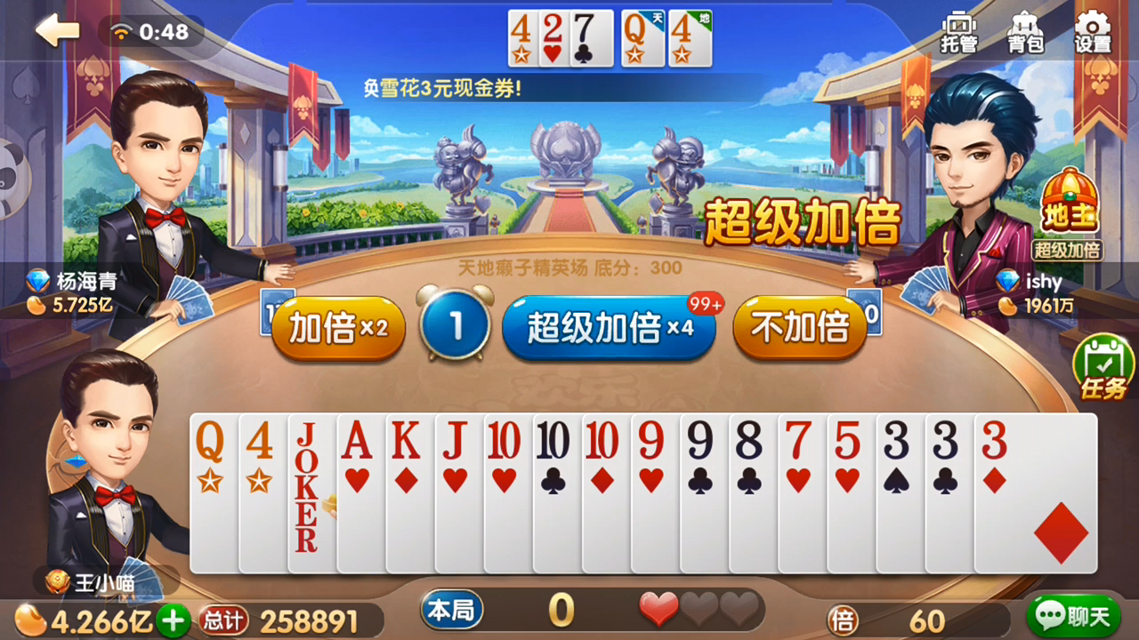 斗地主:托管还可以这么用?地主被我这招骗了!