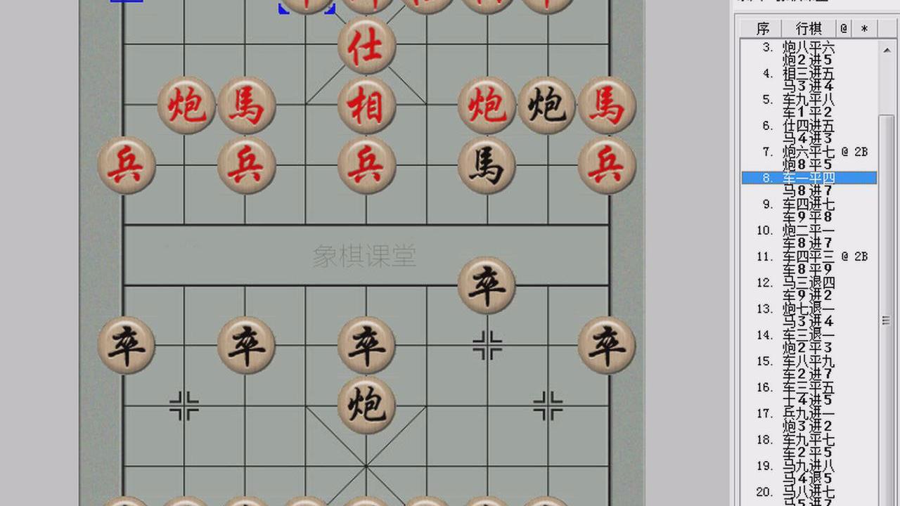 象棋古谱《吴氏梅花谱》第三局 让先屏风马破士角炮夹马局