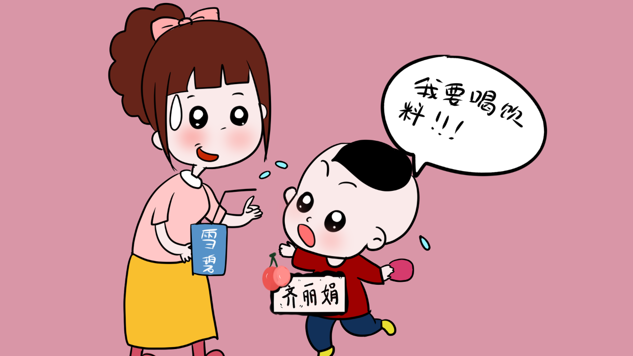 孩子喝了这类饮料会停止发育?有些饮料不能乱喝