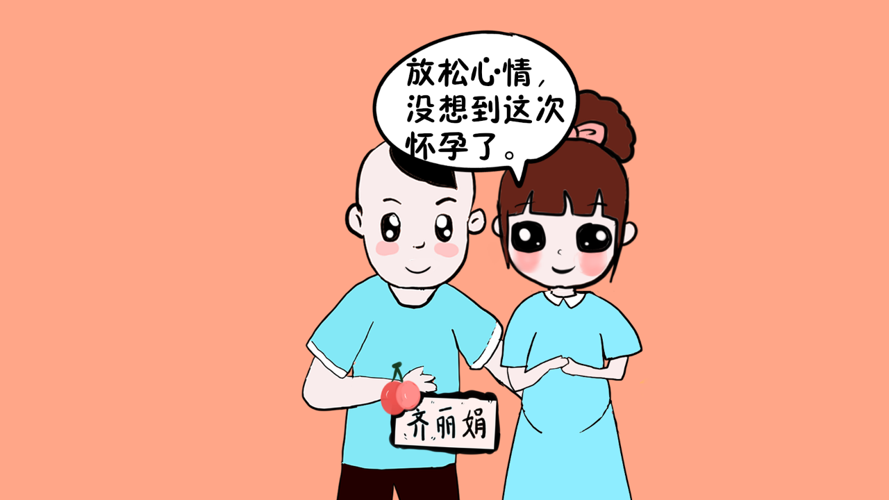 想怀孕一直怀不上不想要的时候却怀孕了怀孕就这么难控制吗