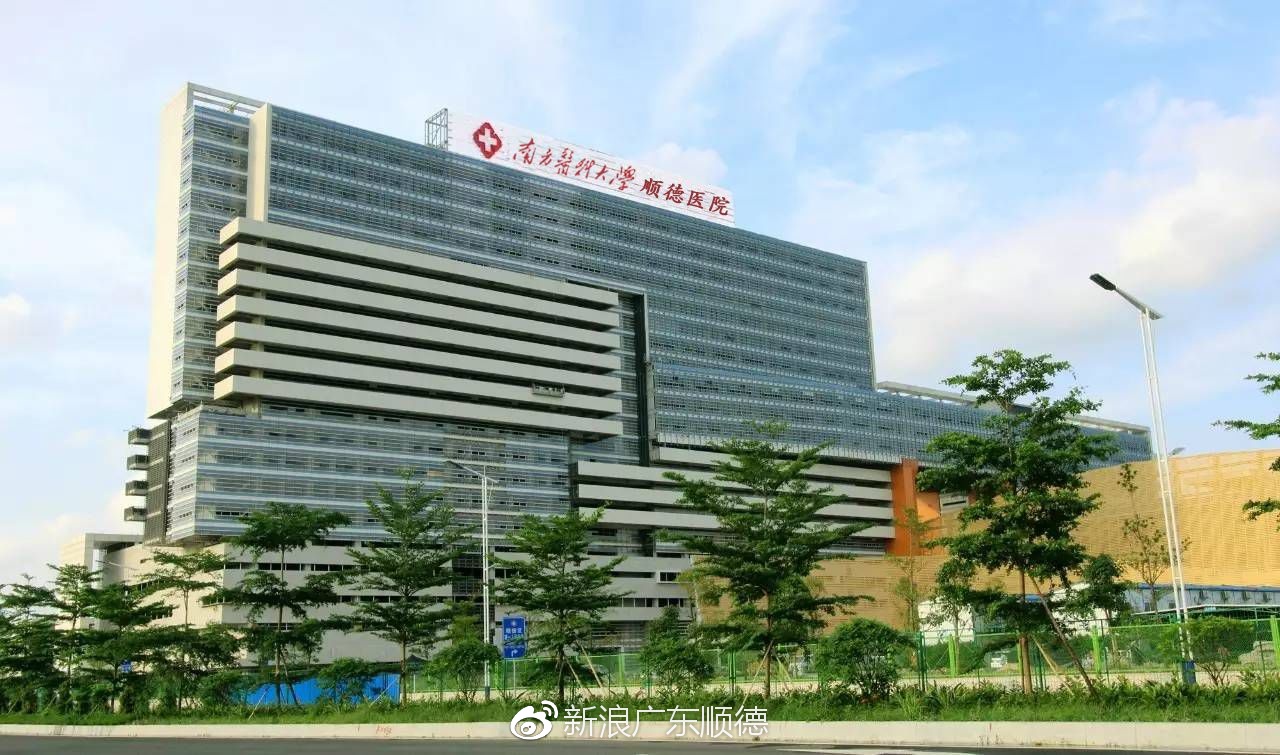 门诊预约电话:0757-22220999新医院地址:佛山市顺德区伦教街道荔村