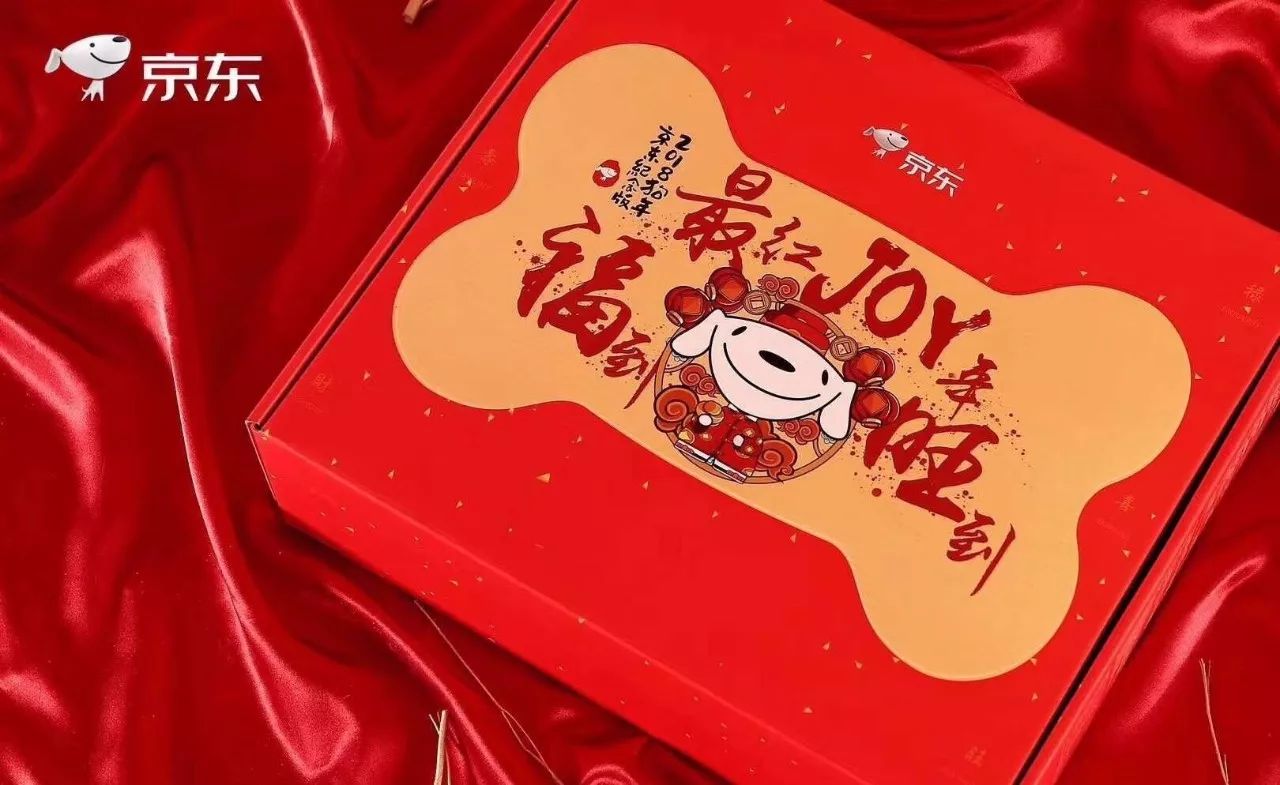 有很多的公司都有专门为自己的员工定制一些礼品,而进日,京东为员工