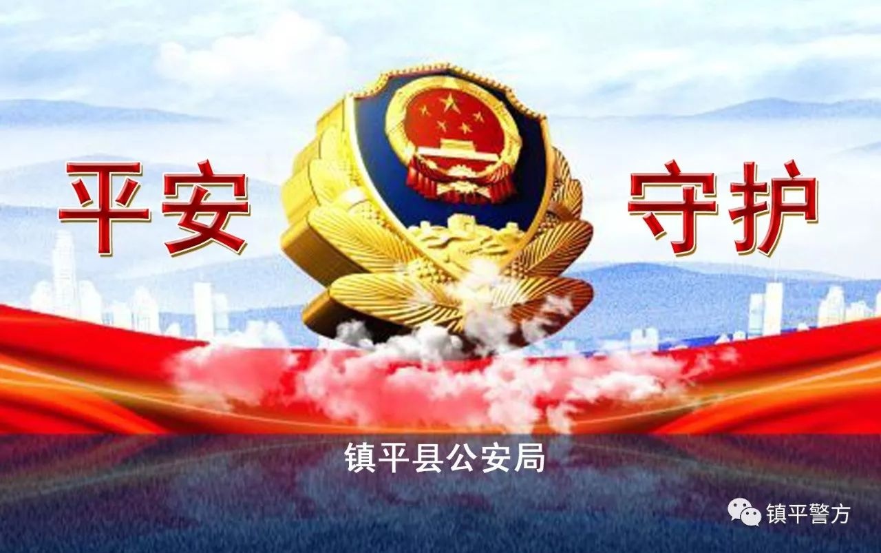 平安守护镇平县公安局彭营派出所扎实推进冬季治安防控工作