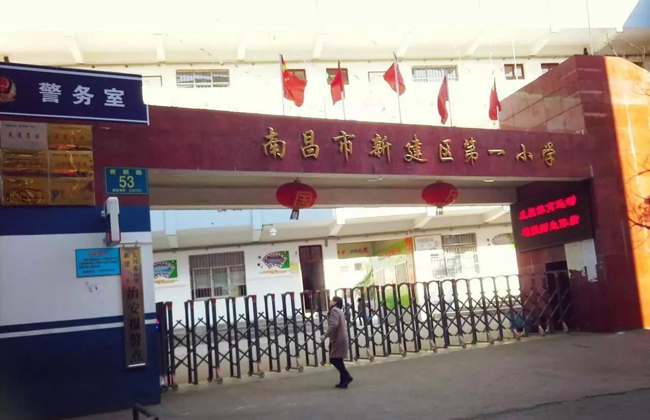 小学一部地址:新建区幸福北路60号二部地址:工业二路99号新建二中地址