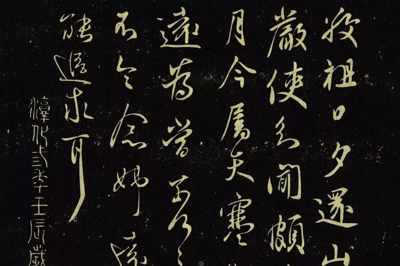 雄秀雅正、天然妙趣:东晋王献之行草《敬祖帖》书法欣赏|王献之|书法|妙趣_新浪新闻
