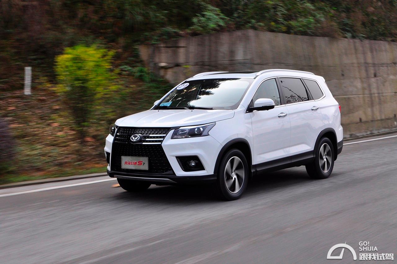 惊喜与期待并存 山城试驾北汽幻速s7