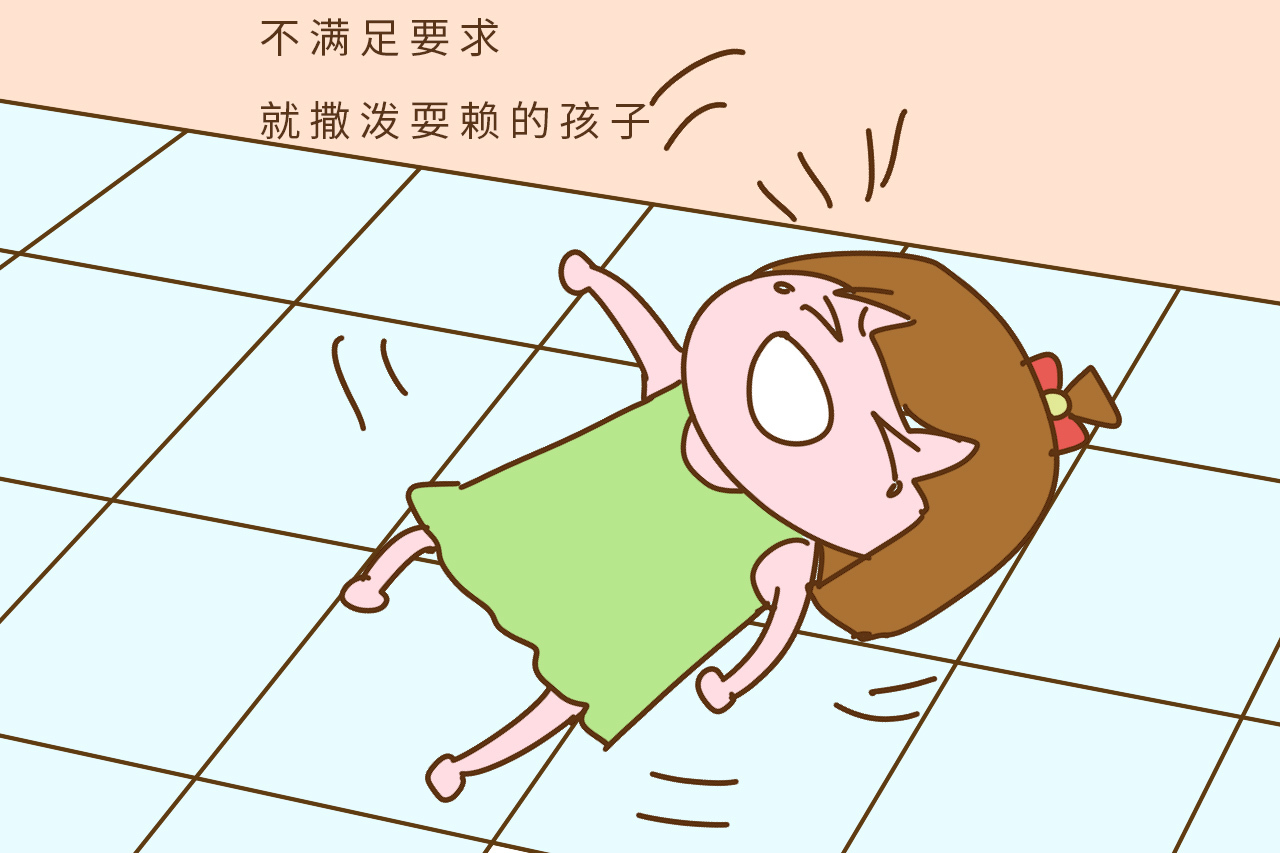 孩子不懂事想要什么或者想要做什么事情,如果没得到同意,就会撒泼耍赖