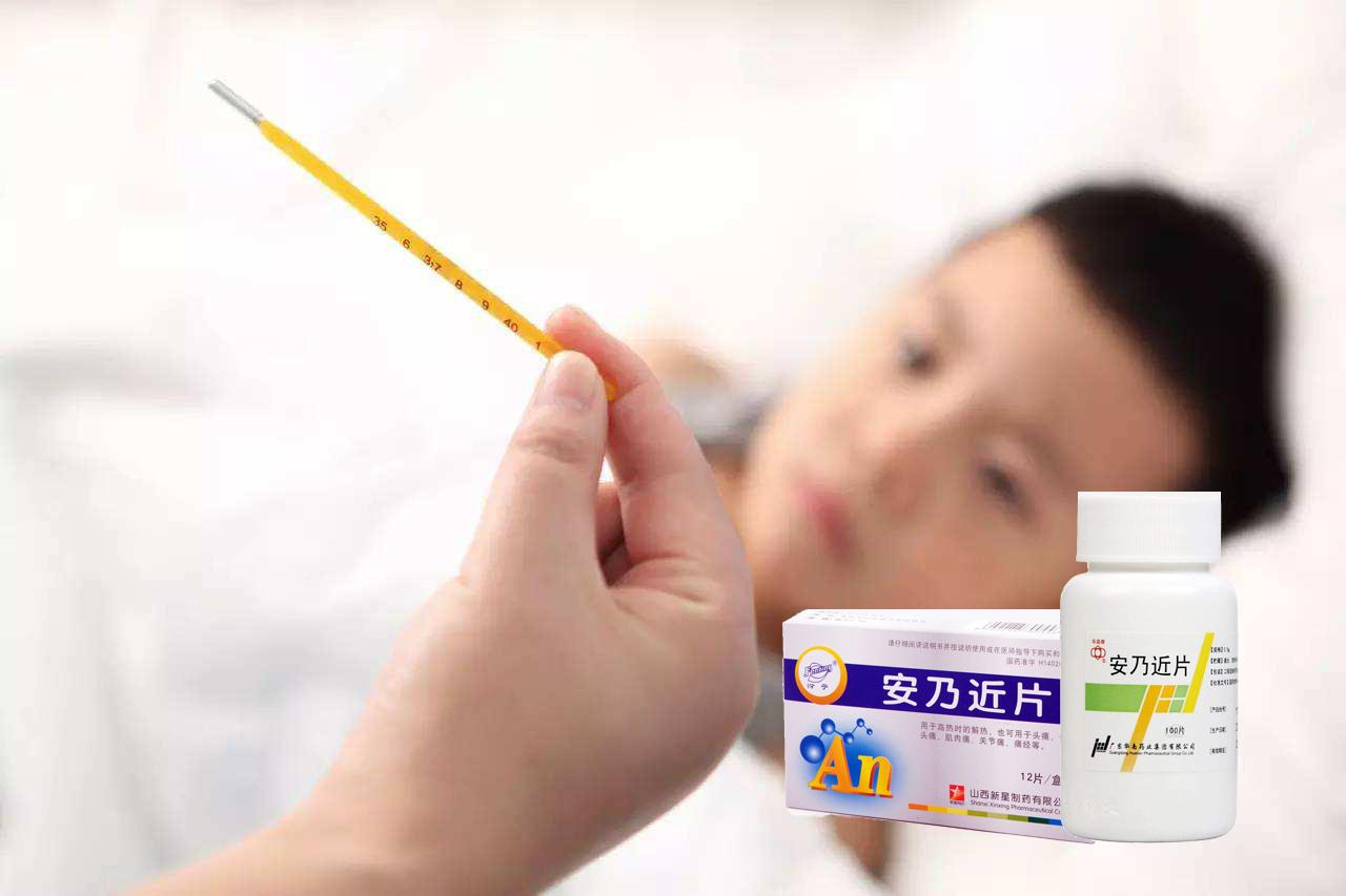 国外禁用的退烧药为何我国孩子还在吃?这种药究竟有哪些副作用?