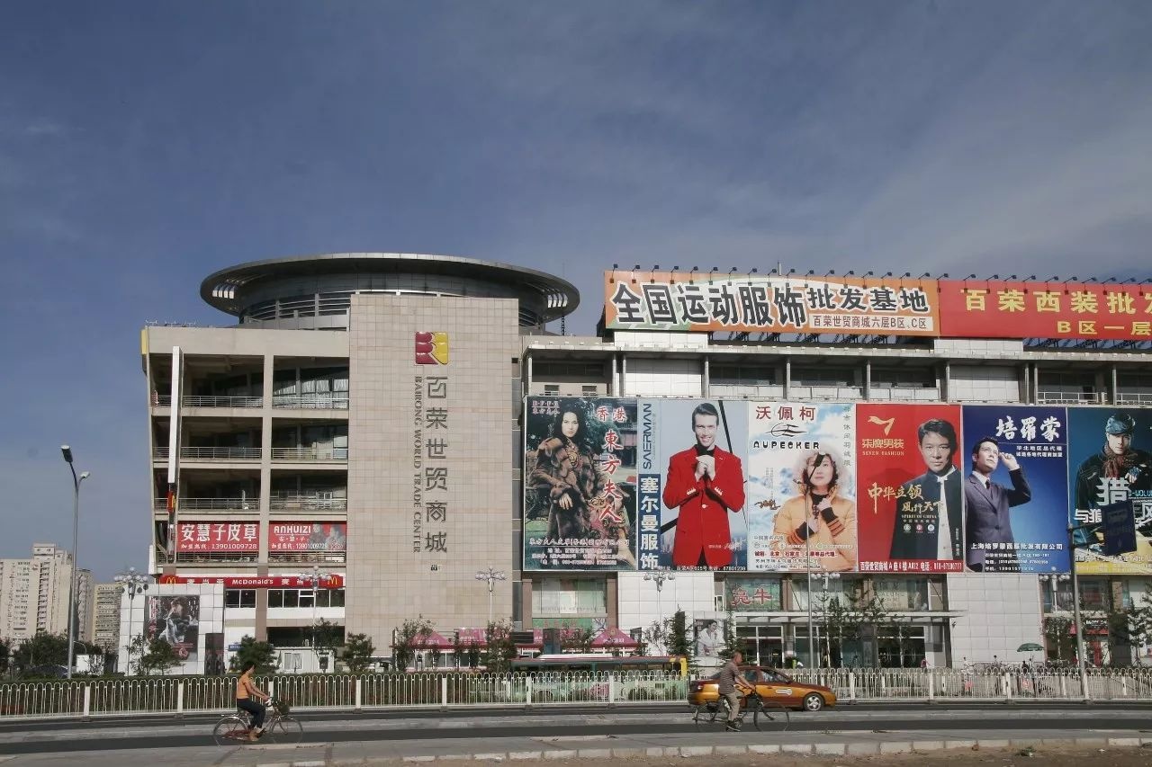 百荣将启动全面转型升级!所有批发商户全部疏解