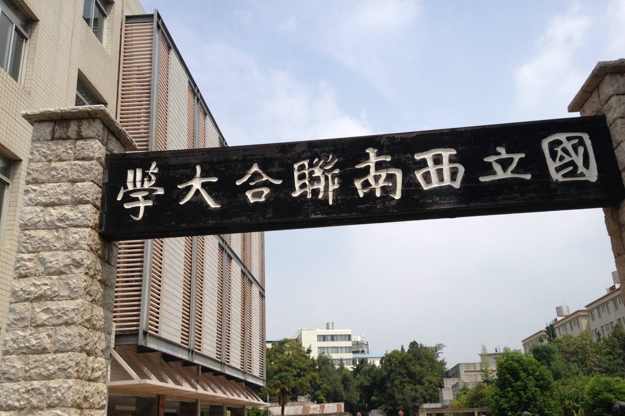 《无问西东》:"史上最穷大学"西南联大