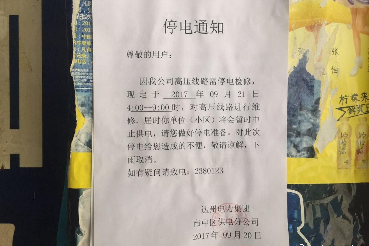 因没看停电通知, 火锅店死了数百斤鱼
