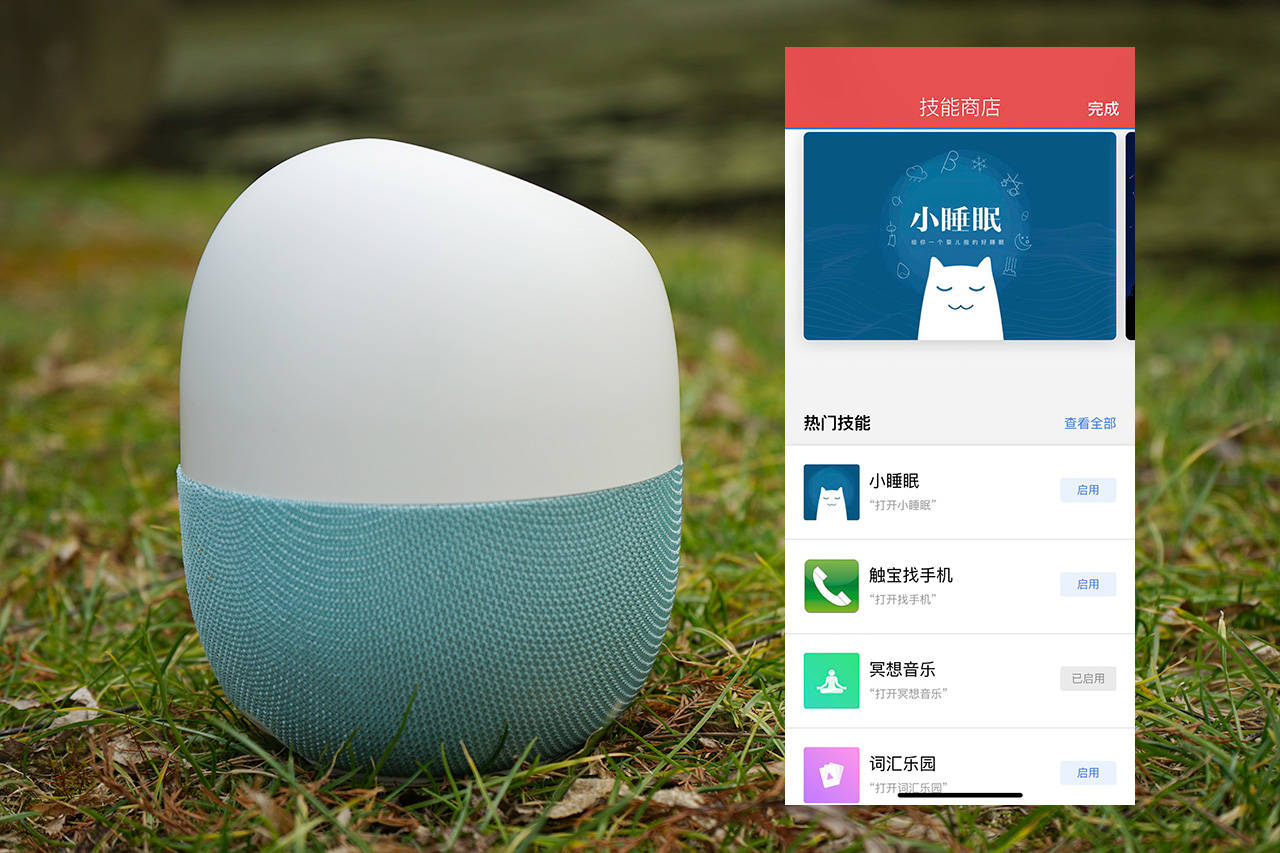 娱乐聊天长知识全能doss小度智能音箱轻体验