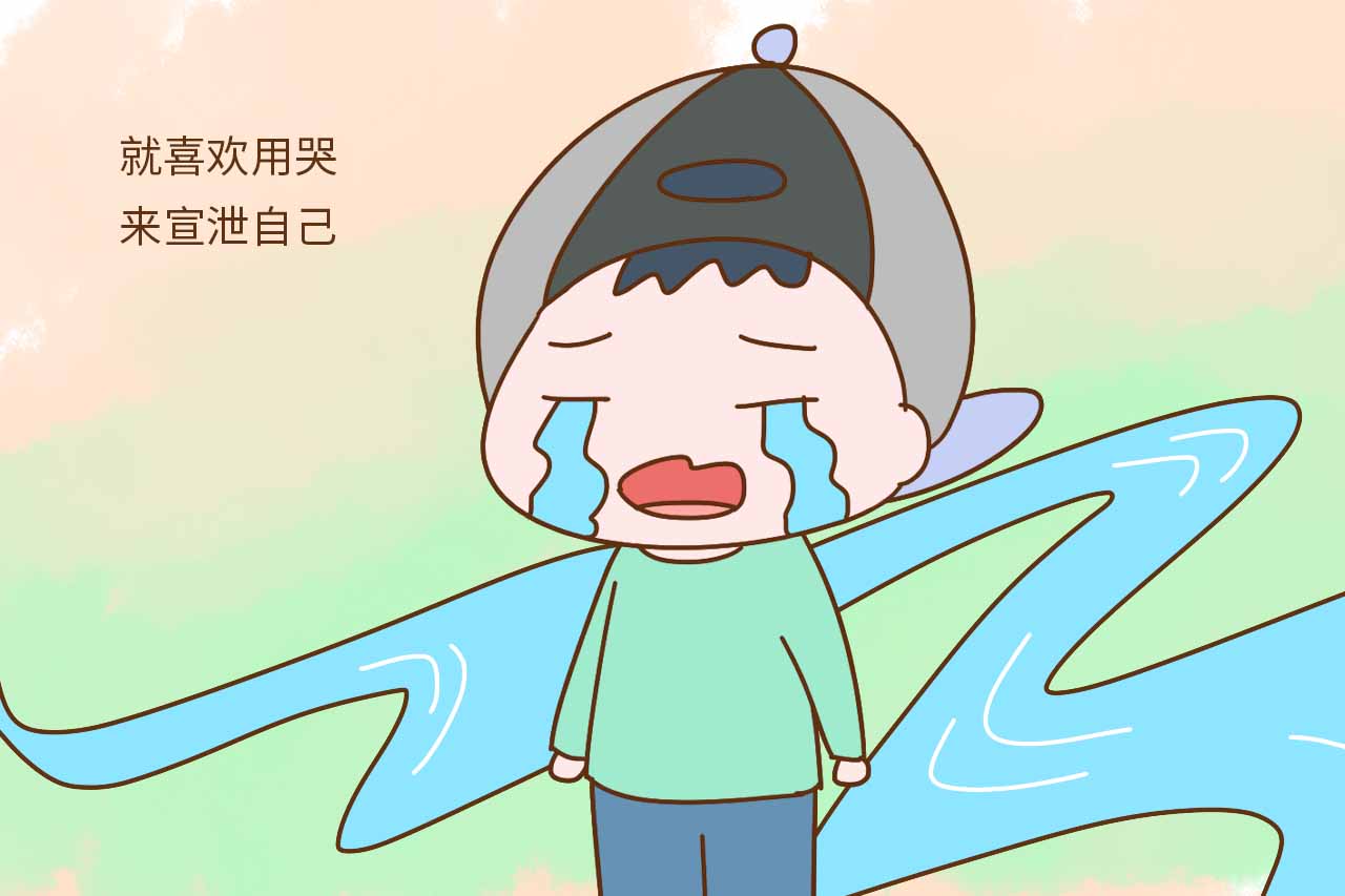 哭并不是解决问题的有效办法,对于孩子的哭泣学会这几招准行