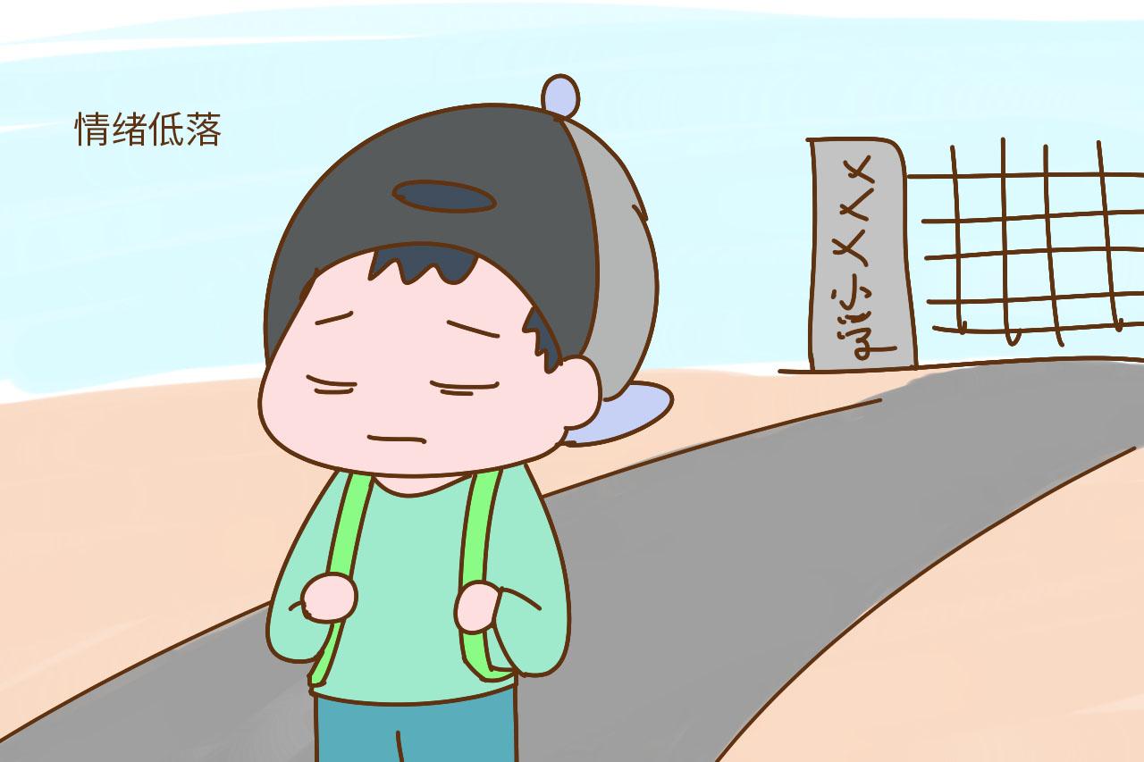 孩子放学后有这些异常,说明在学校受伤害了,家长不要视而不见