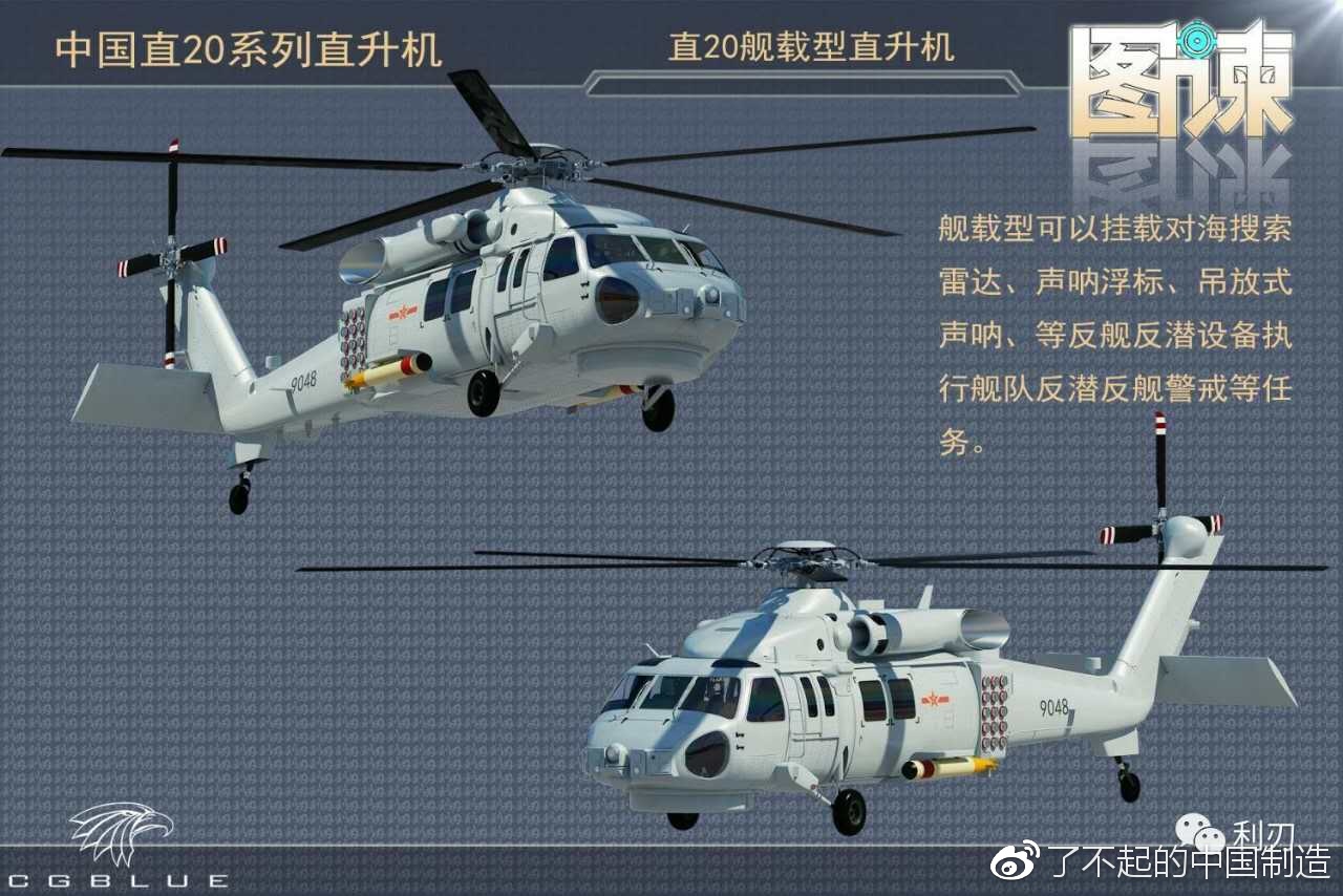 中国魔改版直20长啥样?专业特战直升机,特种部队的最爱
