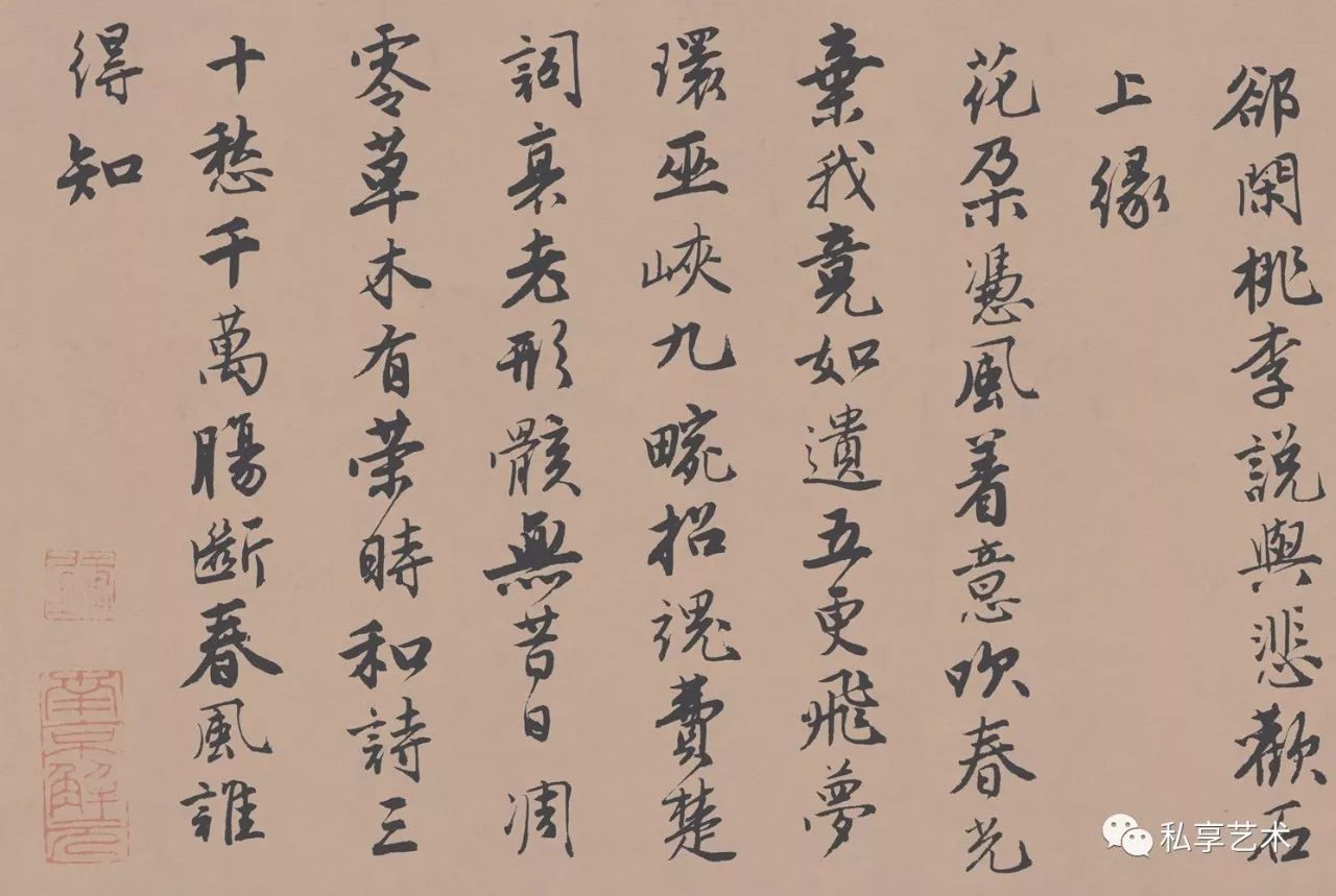 苏州市博物馆藏丨明代唐寅最具代表书法落花诗