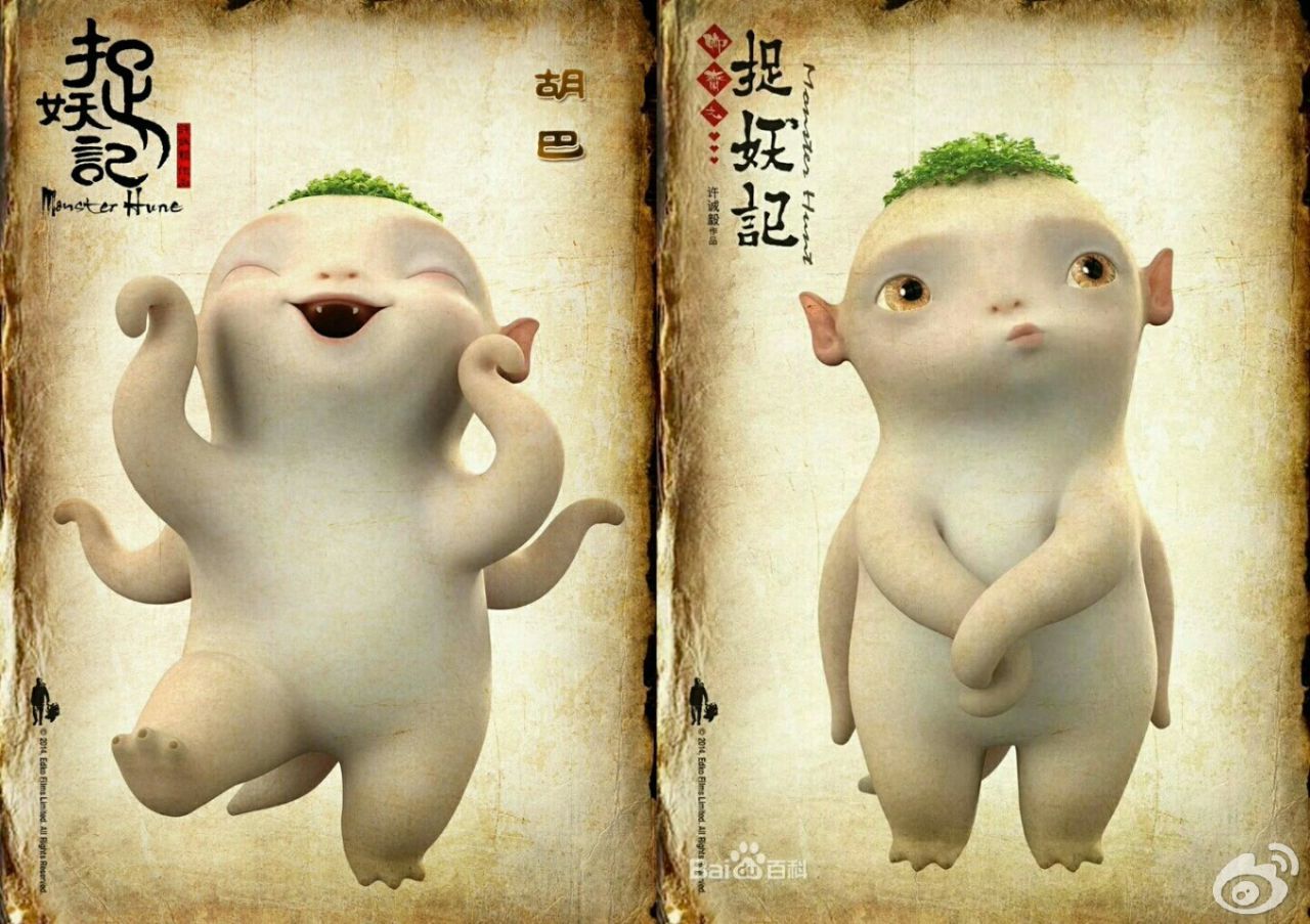 捉妖记1 新浪网