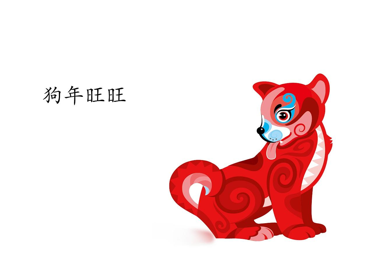 狗年漫话狗文化