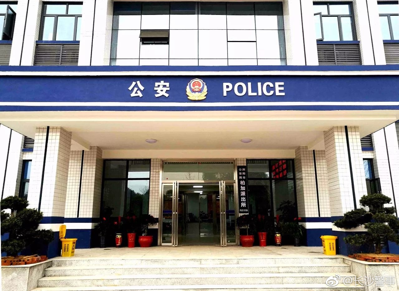 [话筒]市民请注意,这五个派出所搬新家了