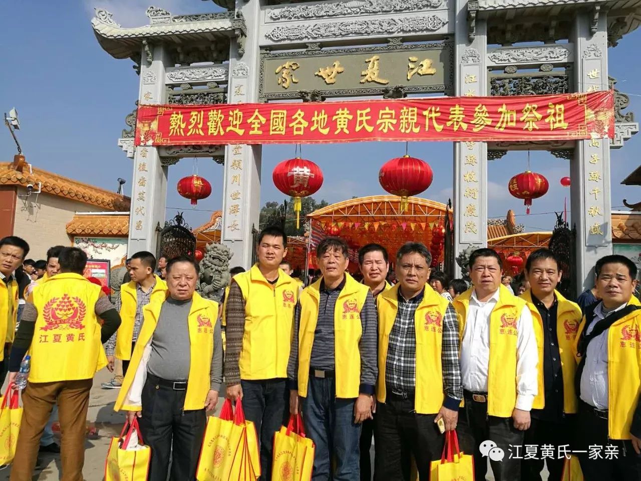 廣東省揭陽市惠來縣江夏世家(峭山公祠)落成10週年慶典祭祖