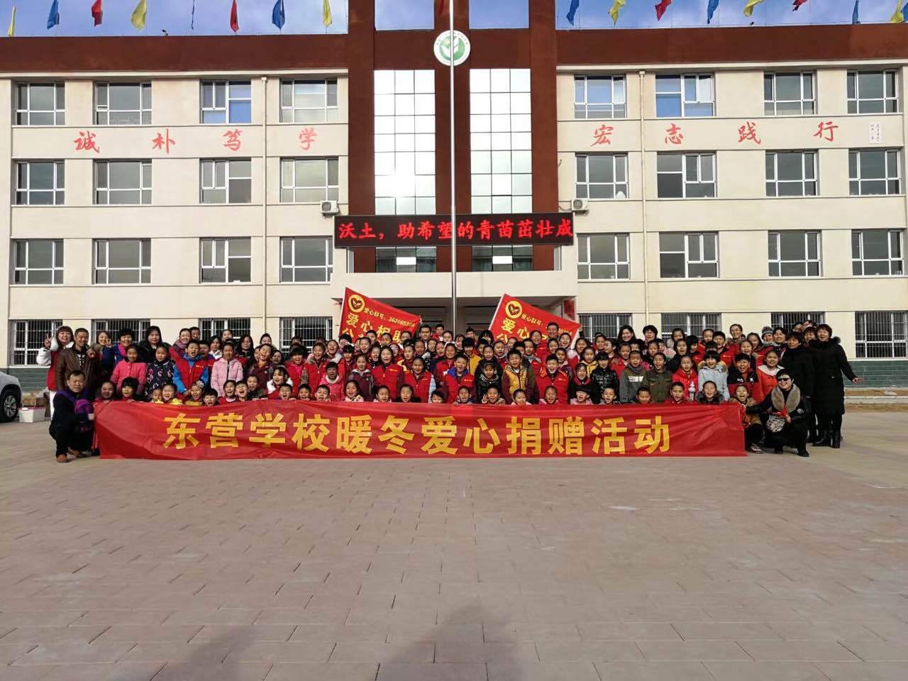 2017冬季送暖—走进井陉县小作镇小学