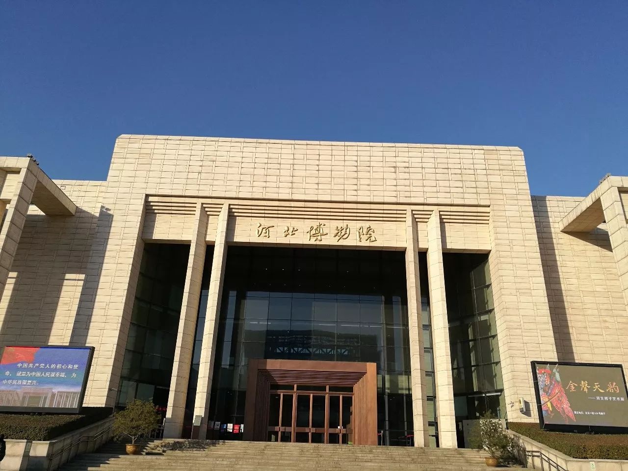 参观河北博物院人没了文化依旧活着