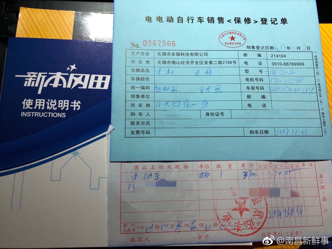 当时3700买来的,骑了没多久,收据齐全,有保修单,可保修一年,电动车无