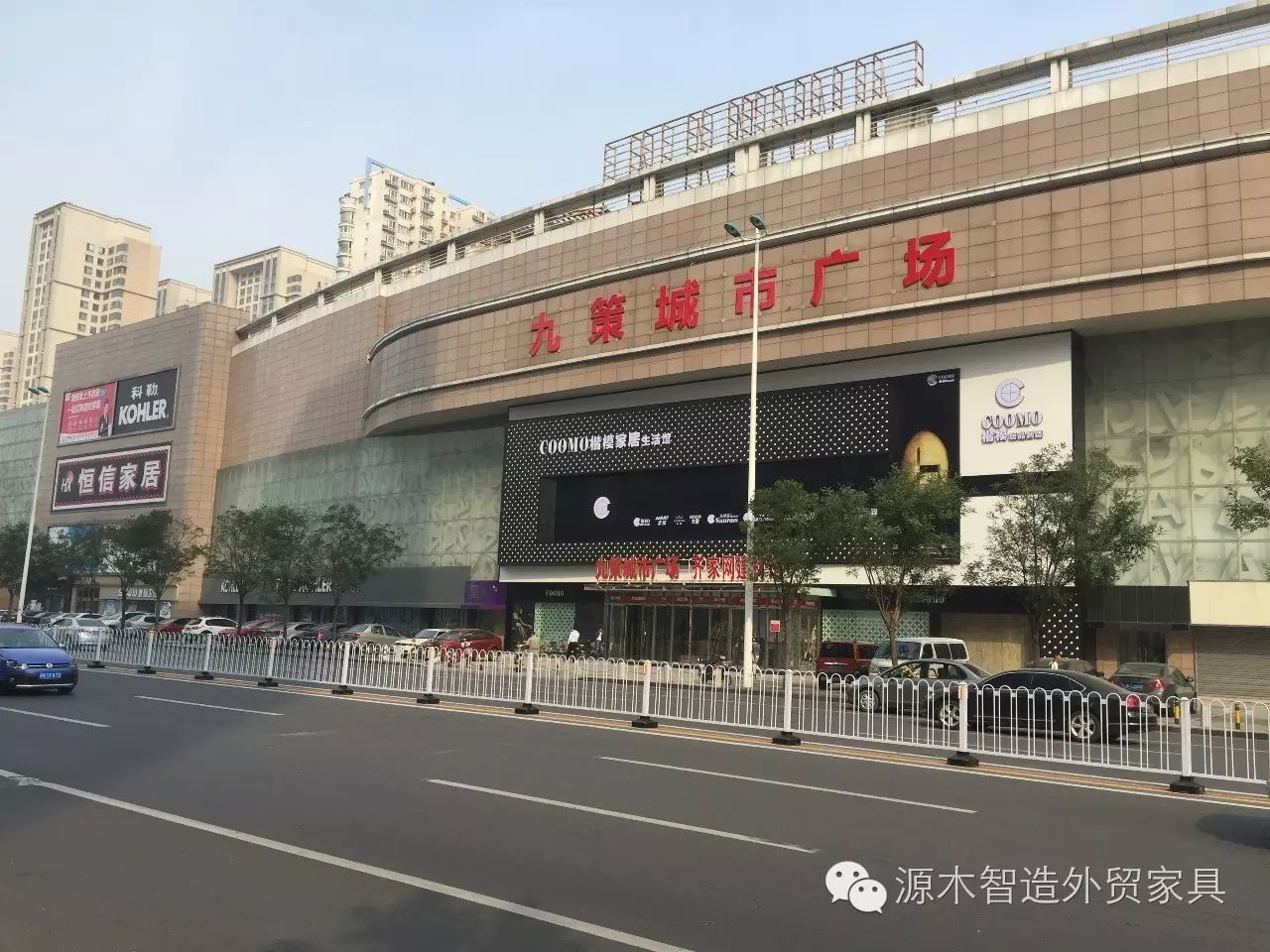 地址:天津市南开区南马路18号九策城市广场三楼源木智造家居生活馆