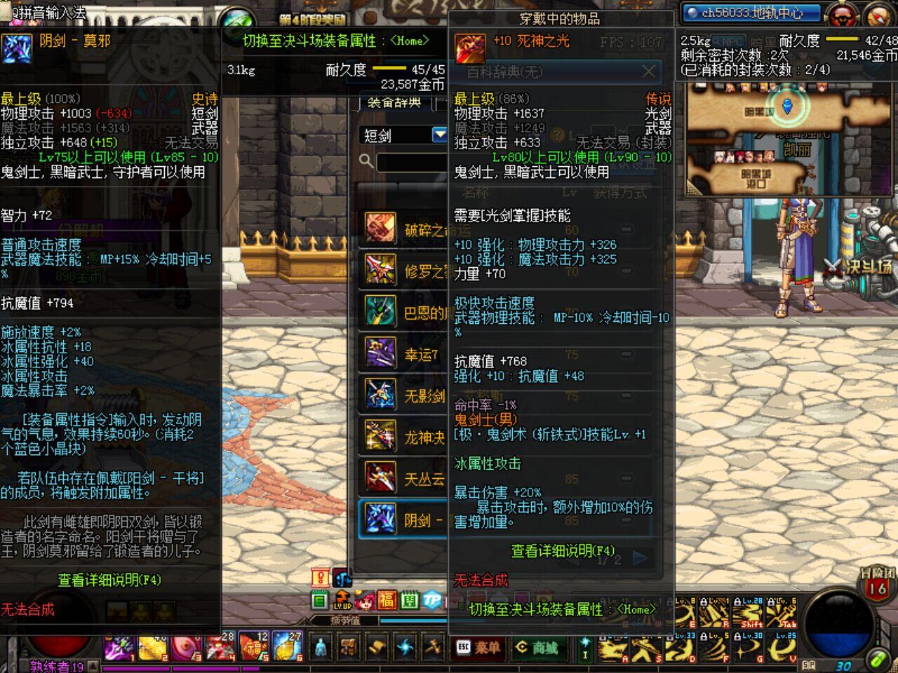 DNF的发展历程